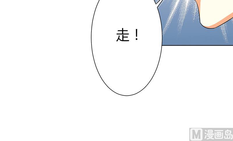 致命甜妻 男神纳命来韩漫全集-第78话 他是我的未婚夫无删减无遮挡章节图片 