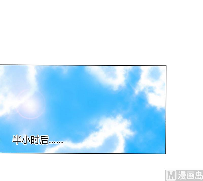 致命甜妻 男神纳命来韩漫全集-第78话 他是我的未婚夫无删减无遮挡章节图片 
