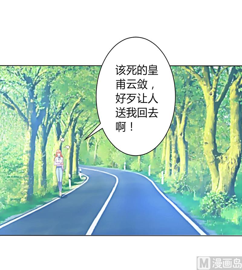 致命甜妻 男神纳命来韩漫全集-第78话 他是我的未婚夫无删减无遮挡章节图片 