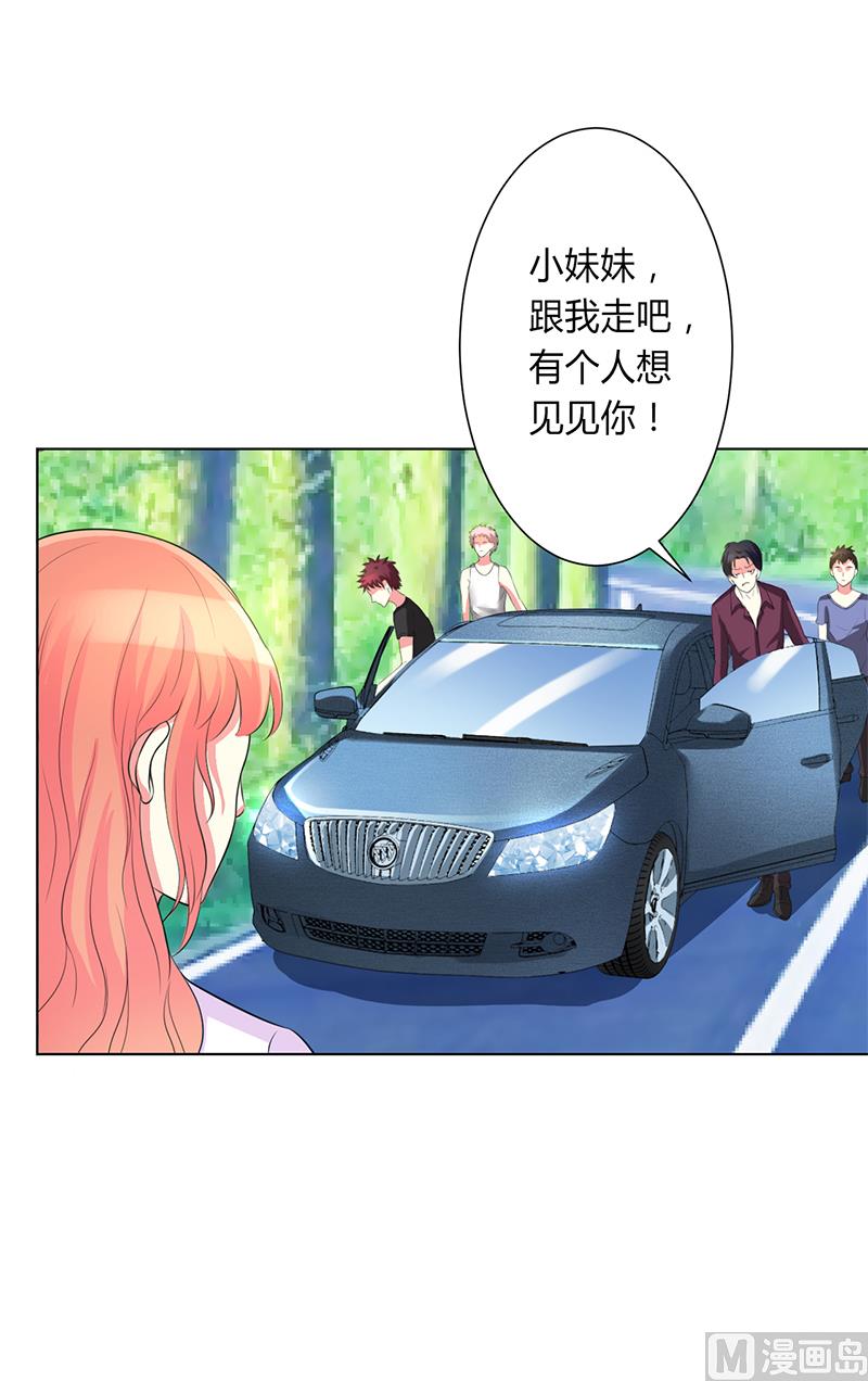致命甜妻 男神纳命来韩漫全集-第78话 他是我的未婚夫无删减无遮挡章节图片 