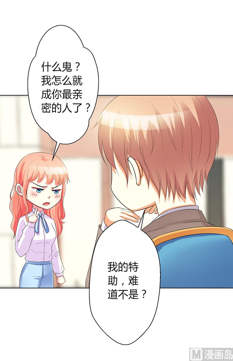 致命甜妻 男神纳命来韩漫全集-第78话 他是我的未婚夫无删减无遮挡章节图片 