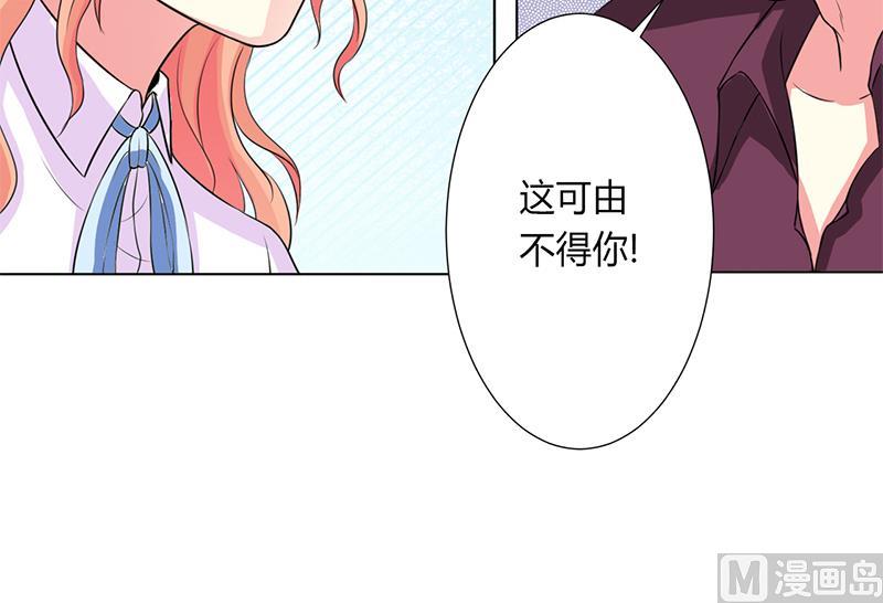 致命甜妻 男神纳命来韩漫全集-第78话 他是我的未婚夫无删减无遮挡章节图片 
