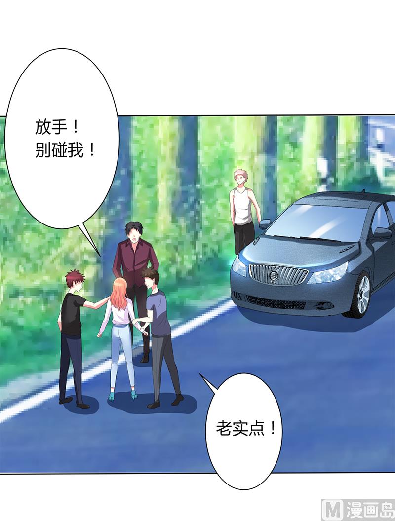 致命甜妻 男神纳命来韩漫全集-第78话 他是我的未婚夫无删减无遮挡章节图片 