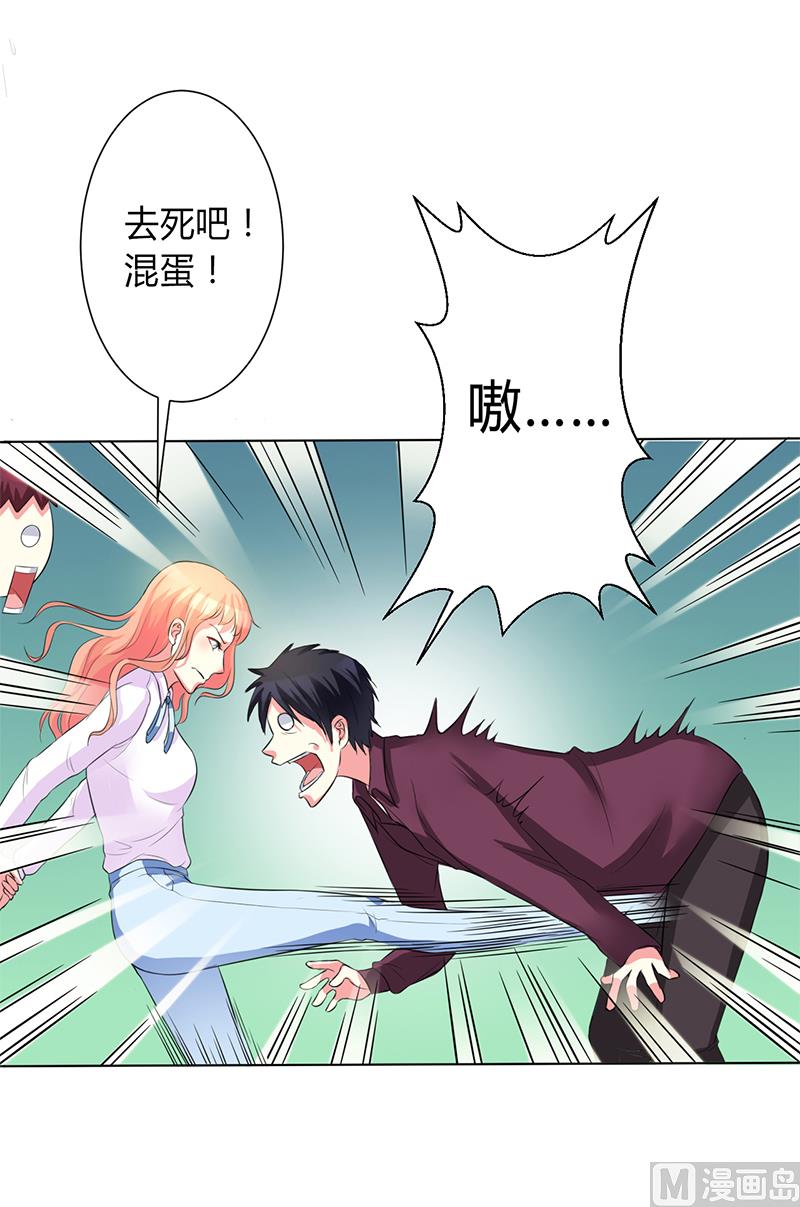 致命甜妻 男神纳命来韩漫全集-第78话 他是我的未婚夫无删减无遮挡章节图片 