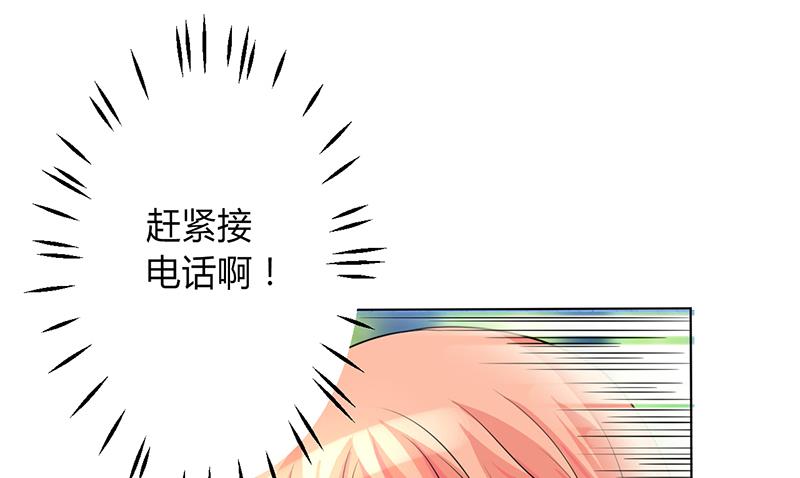 致命甜妻 男神纳命来韩漫全集-第78话 他是我的未婚夫无删减无遮挡章节图片 