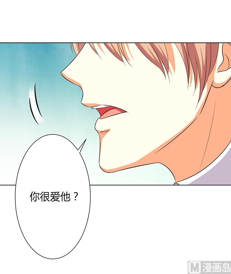 致命甜妻 男神纳命来韩漫全集-第78话 他是我的未婚夫无删减无遮挡章节图片 