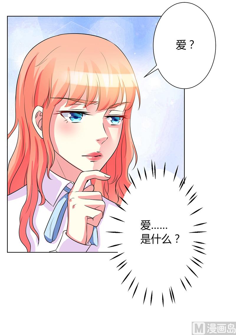 致命甜妻 男神纳命来韩漫全集-第78话 他是我的未婚夫无删减无遮挡章节图片 