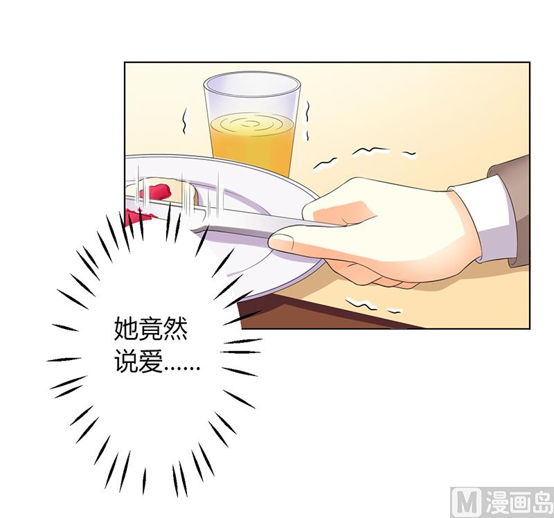 致命甜妻 男神纳命来韩漫全集-第78话 他是我的未婚夫无删减无遮挡章节图片 