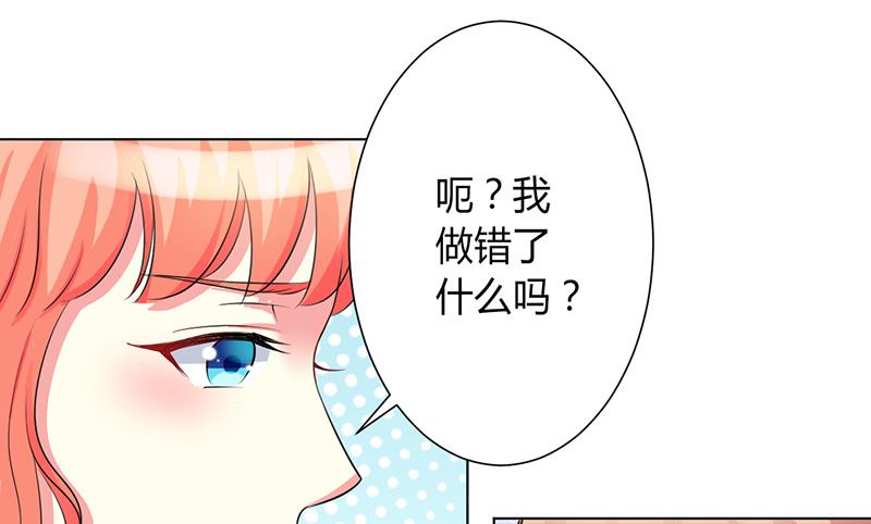 致命甜妻 男神纳命来韩漫全集-第78话 他是我的未婚夫无删减无遮挡章节图片 