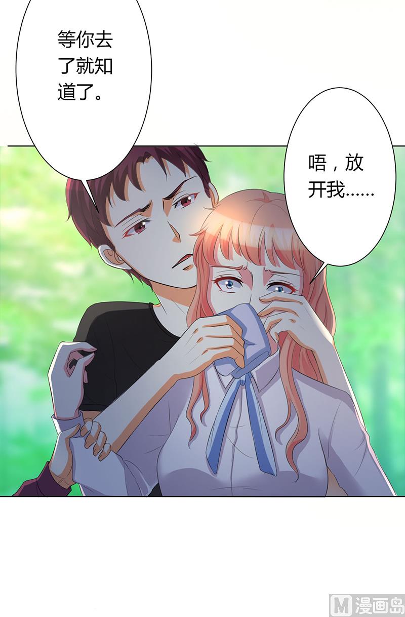 致命甜妻 男神纳命来韩漫全集-第79话 等我来救你！无删减无遮挡章节图片 