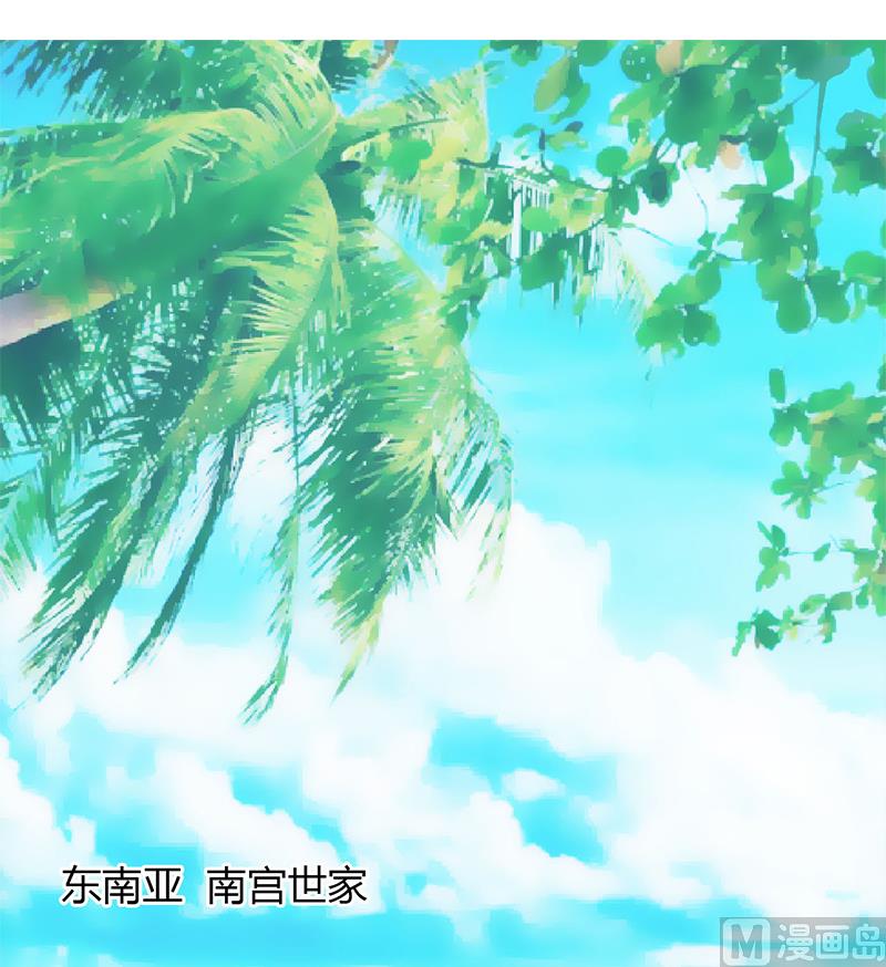 致命甜妻 男神纳命来韩漫全集-第79话 等我来救你！无删减无遮挡章节图片 
