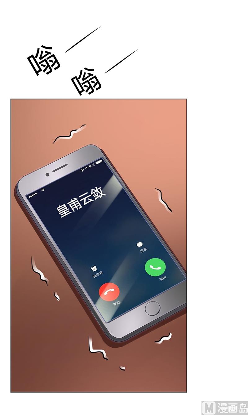 致命甜妻 男神纳命来韩漫全集-第79话 等我来救你！无删减无遮挡章节图片 