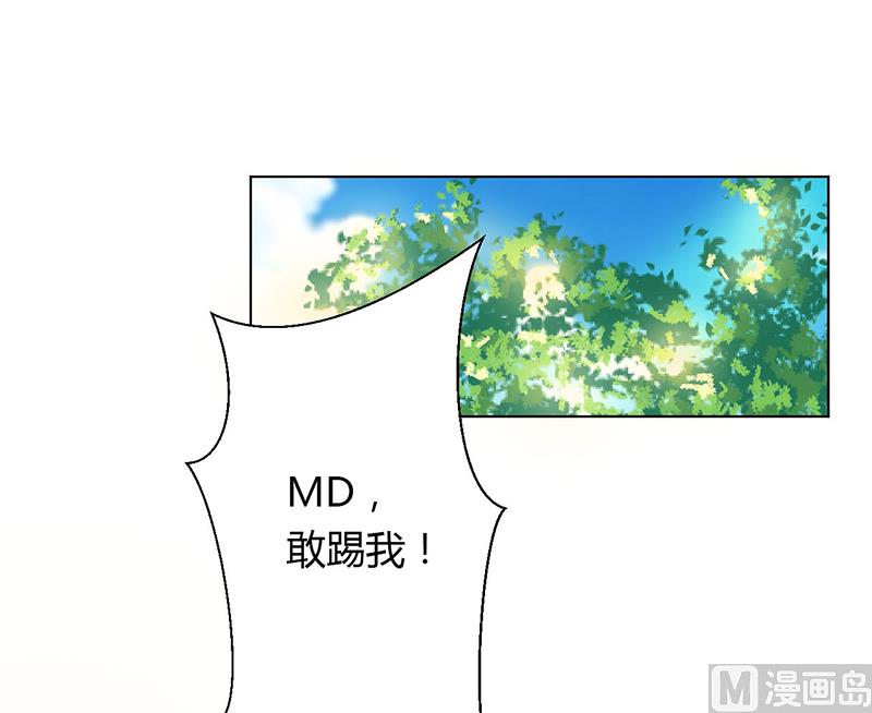 致命甜妻 男神纳命来韩漫全集-第79话 等我来救你！无删减无遮挡章节图片 