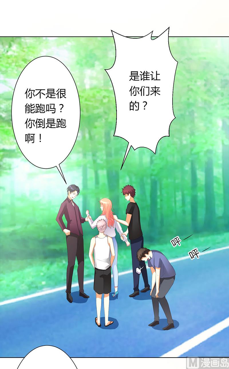 致命甜妻 男神纳命来韩漫全集-第79话 等我来救你！无删减无遮挡章节图片 