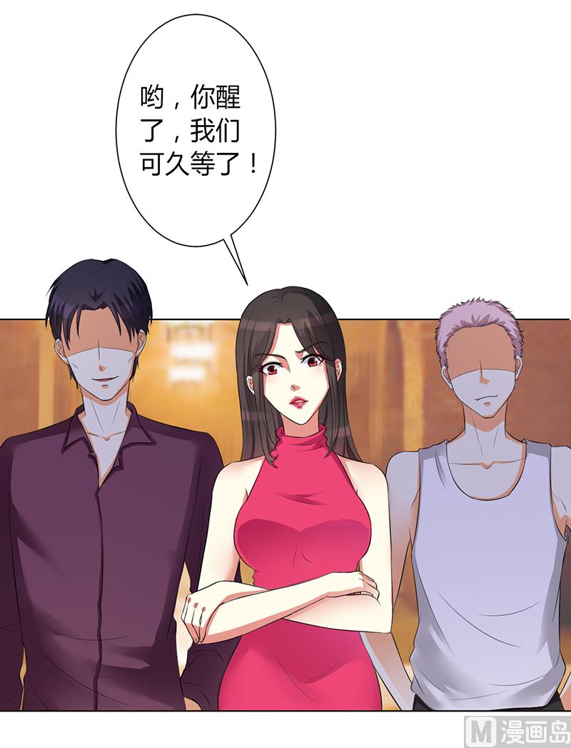 致命甜妻 男神纳命来韩漫全集-第80话 凶残的报复无删减无遮挡章节图片 