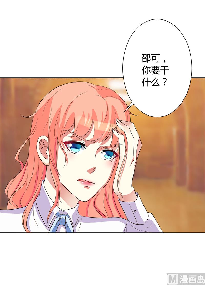 致命甜妻 男神纳命来韩漫全集-第80话 凶残的报复无删减无遮挡章节图片 