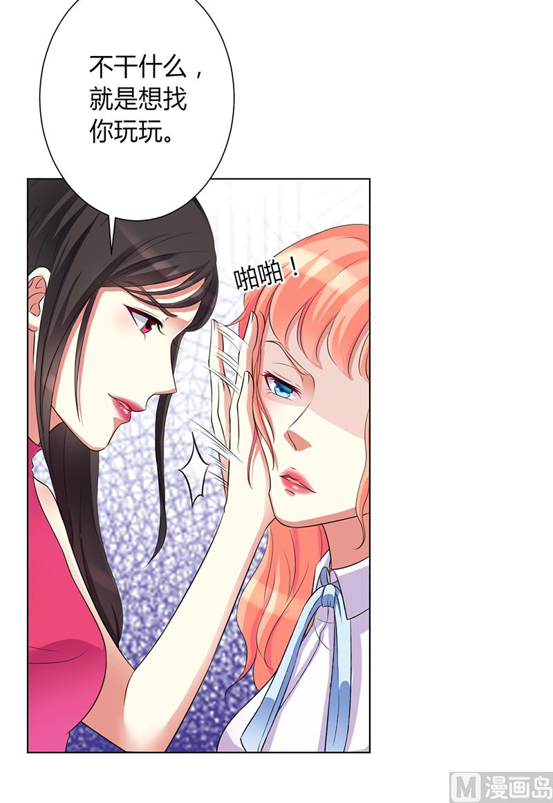 致命甜妻 男神纳命来韩漫全集-第80话 凶残的报复无删减无遮挡章节图片 