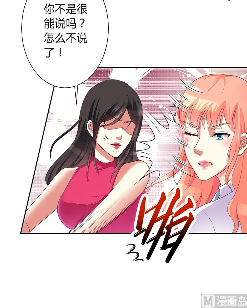致命甜妻 男神纳命来韩漫全集-第80话 凶残的报复无删减无遮挡章节图片 