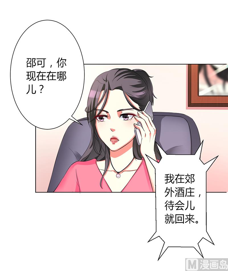 致命甜妻 男神纳命来韩漫全集-第80话 凶残的报复无删减无遮挡章节图片 