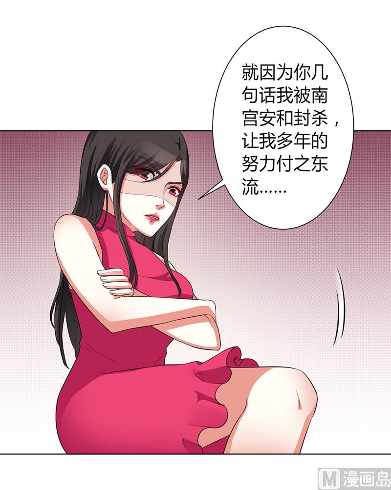 致命甜妻 男神纳命来韩漫全集-第80话 凶残的报复无删减无遮挡章节图片 