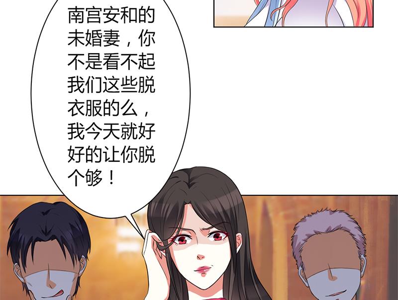 致命甜妻 男神纳命来韩漫全集-第80话 凶残的报复无删减无遮挡章节图片 
