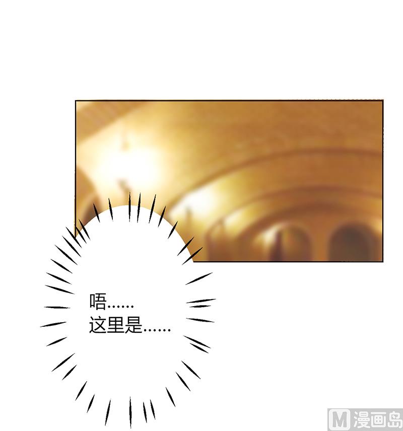 致命甜妻 男神纳命来韩漫全集-第80话 凶残的报复无删减无遮挡章节图片 