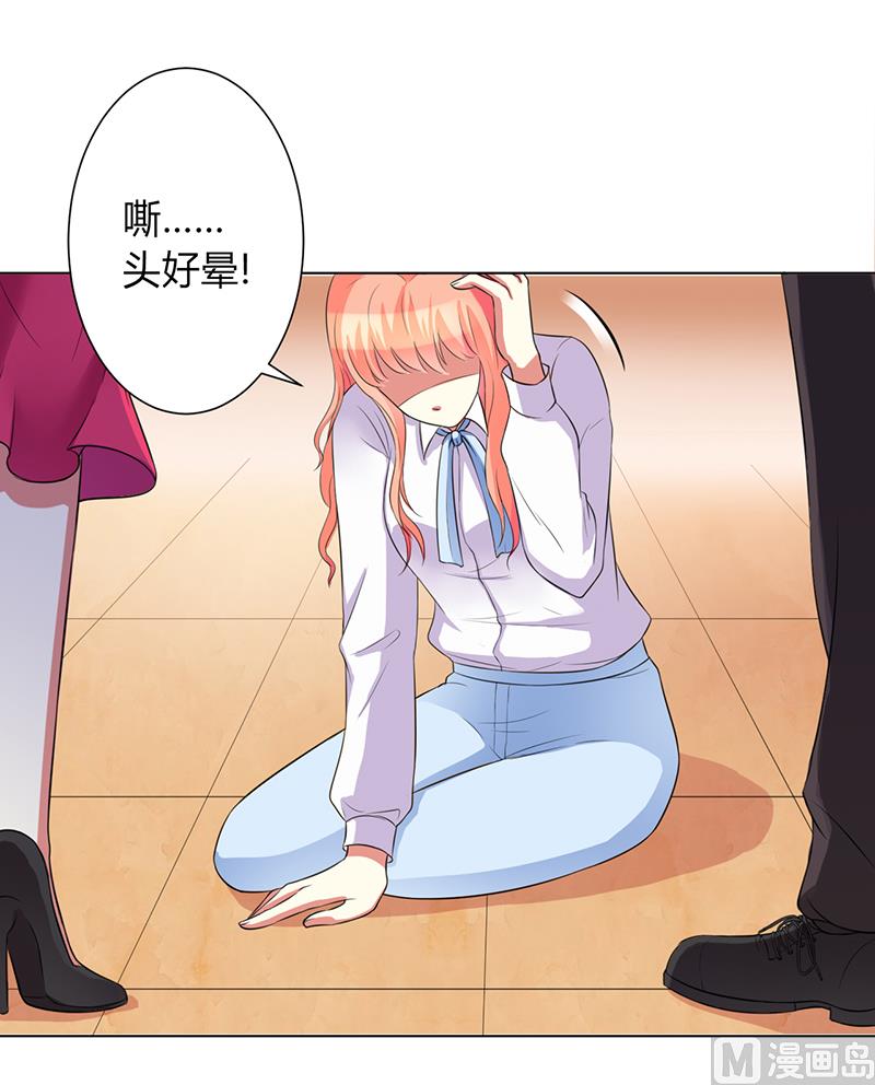 致命甜妻 男神纳命来韩漫全集-第80话 凶残的报复无删减无遮挡章节图片 