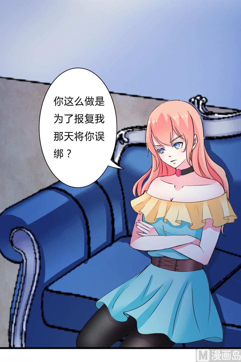 致命甜妻 男神纳命来韩漫全集-第9话 我要你！无删减无遮挡章节图片 