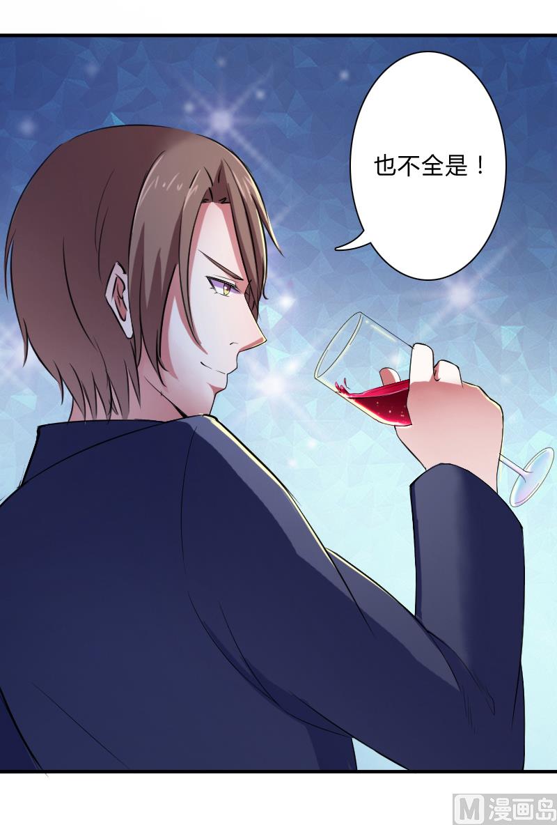 致命甜妻 男神纳命来韩漫全集-第9话 我要你！无删减无遮挡章节图片 