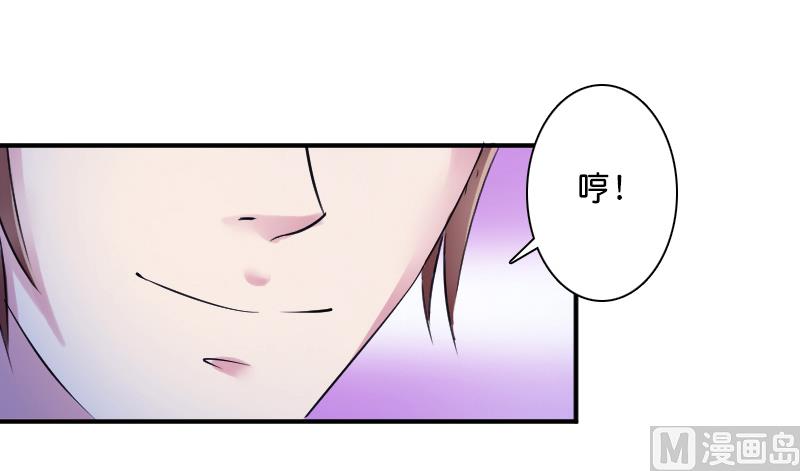 致命甜妻 男神纳命来韩漫全集-第9话 我要你！无删减无遮挡章节图片 