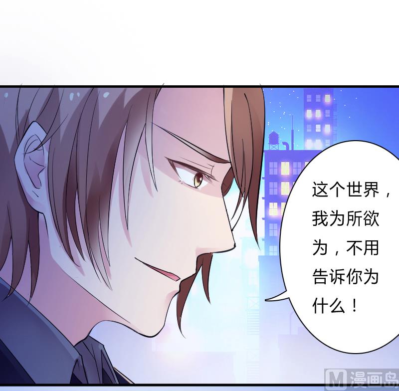 致命甜妻 男神纳命来韩漫全集-第9话 我要你！无删减无遮挡章节图片 