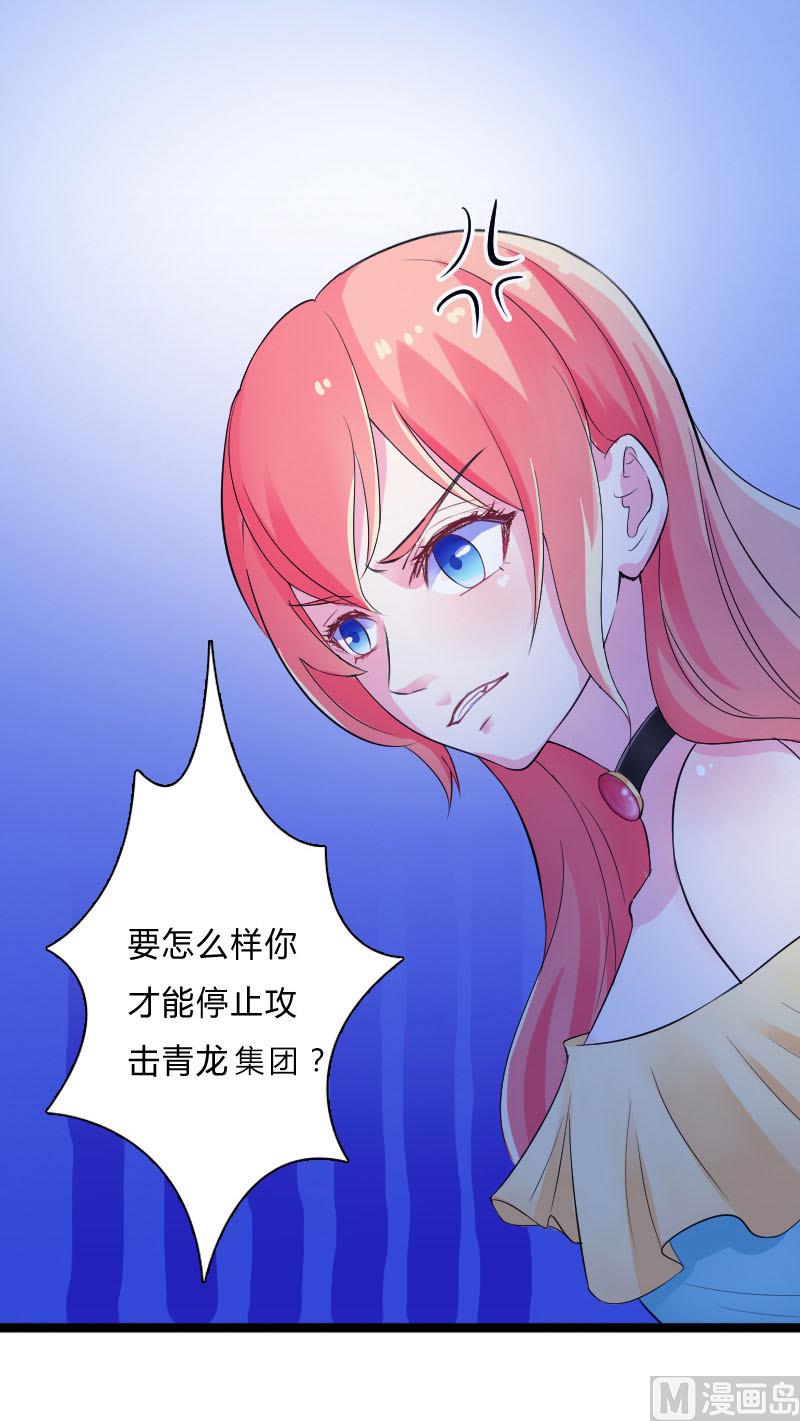 致命甜妻 男神纳命来韩漫全集-第9话 我要你！无删减无遮挡章节图片 