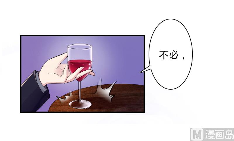 致命甜妻 男神纳命来韩漫全集-第9话 我要你！无删减无遮挡章节图片 