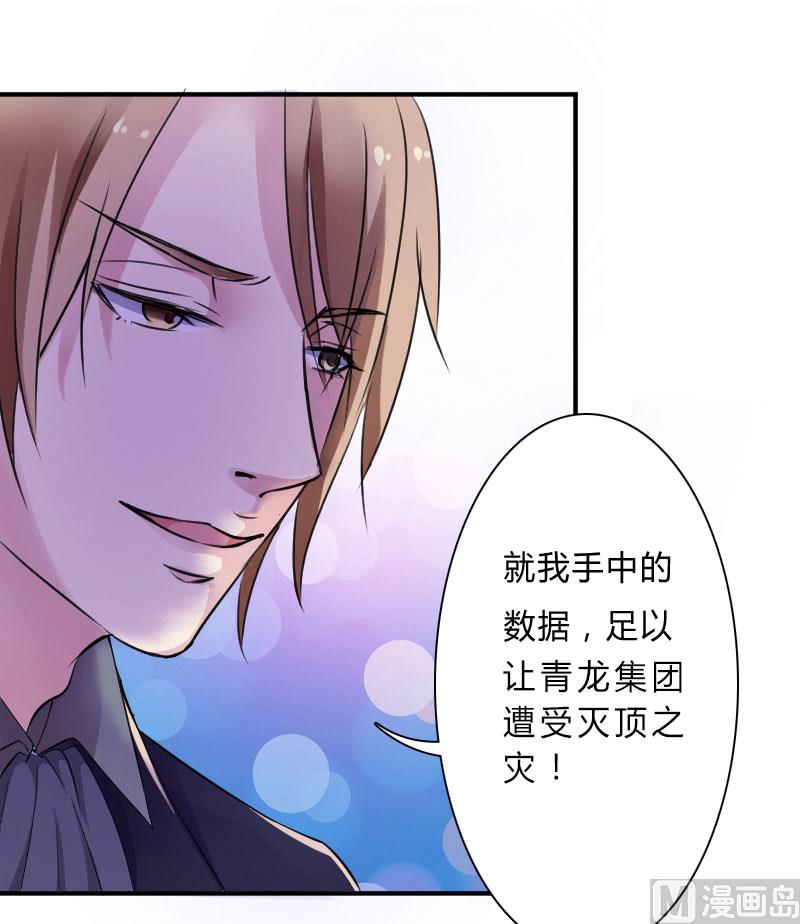 致命甜妻 男神纳命来韩漫全集-第9话 我要你！无删减无遮挡章节图片 