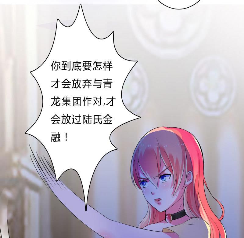 致命甜妻 男神纳命来韩漫全集-第9话 我要你！无删减无遮挡章节图片 