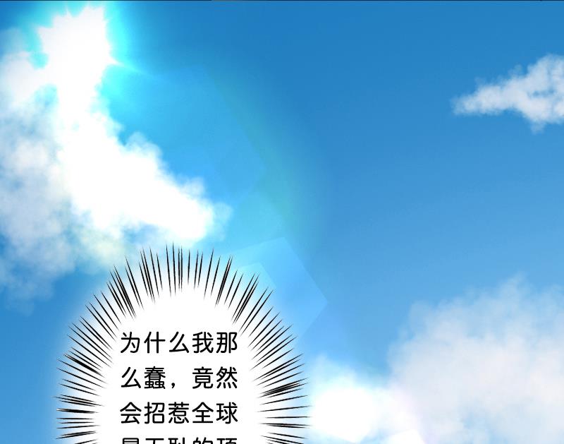 致命甜妻 男神纳命来韩漫全集-第9话 我要你！无删减无遮挡章节图片 
