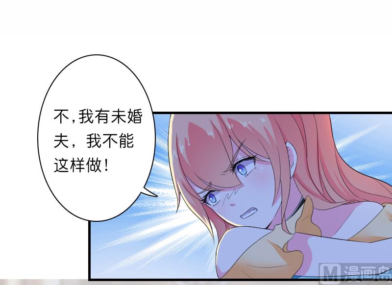 致命甜妻 男神纳命来韩漫全集-第9话 我要你！无删减无遮挡章节图片 