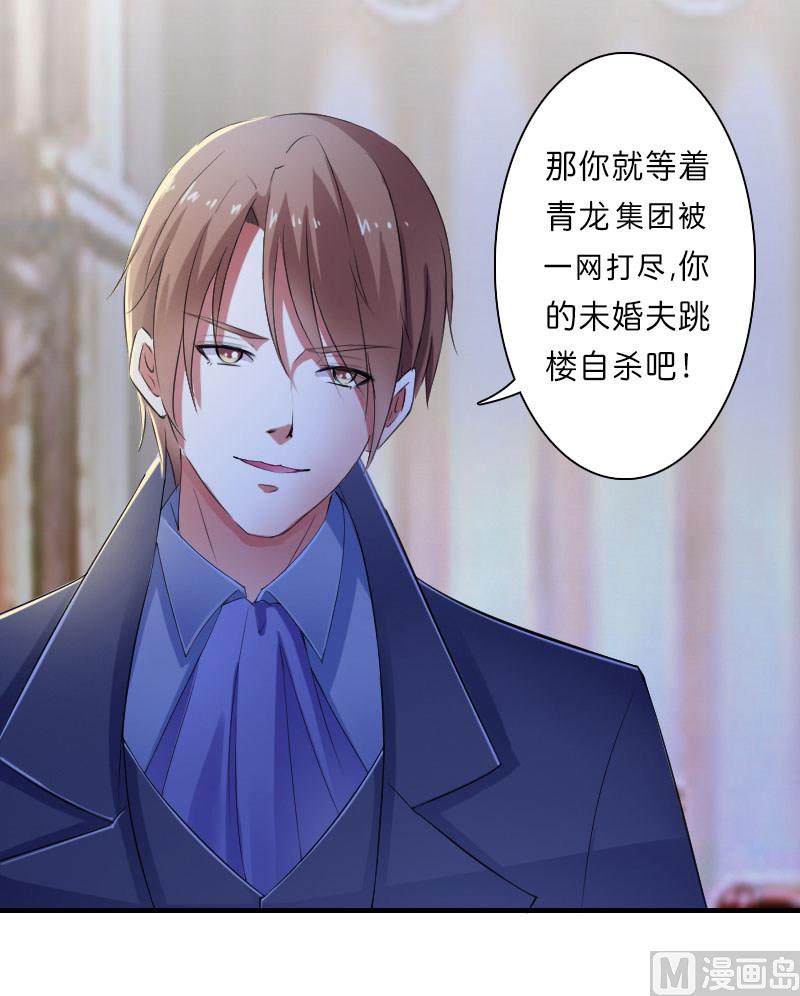 致命甜妻 男神纳命来韩漫全集-第9话 我要你！无删减无遮挡章节图片 