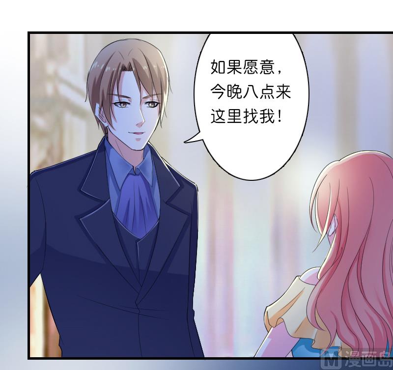 致命甜妻 男神纳命来韩漫全集-第9话 我要你！无删减无遮挡章节图片 