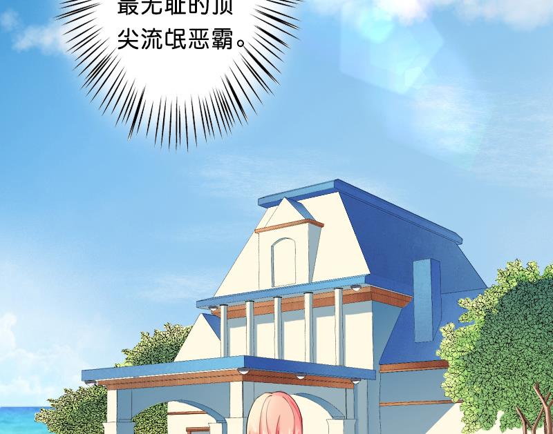 致命甜妻 男神纳命来韩漫全集-第9话 我要你！无删减无遮挡章节图片 