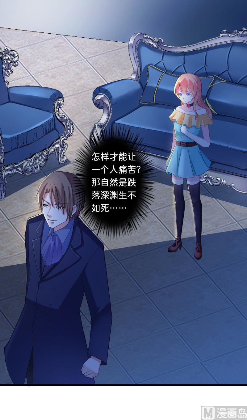 致命甜妻 男神纳命来韩漫全集-第9话 我要你！无删减无遮挡章节图片 