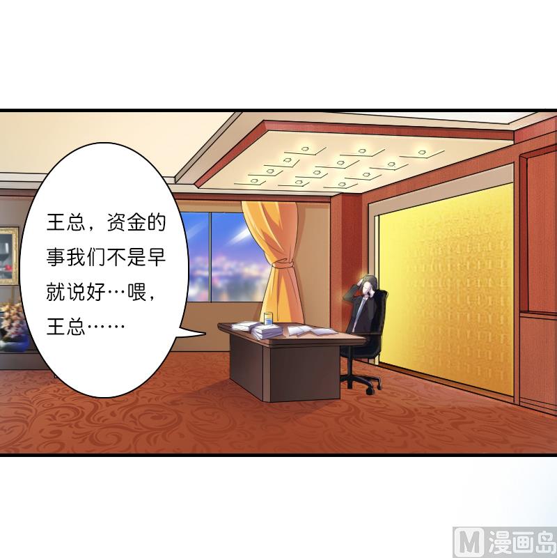 致命甜妻 男神纳命来韩漫全集-第9话 我要你！无删减无遮挡章节图片 