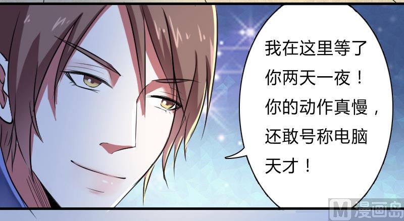 致命甜妻 男神纳命来韩漫全集-第9话 我要你！无删减无遮挡章节图片 