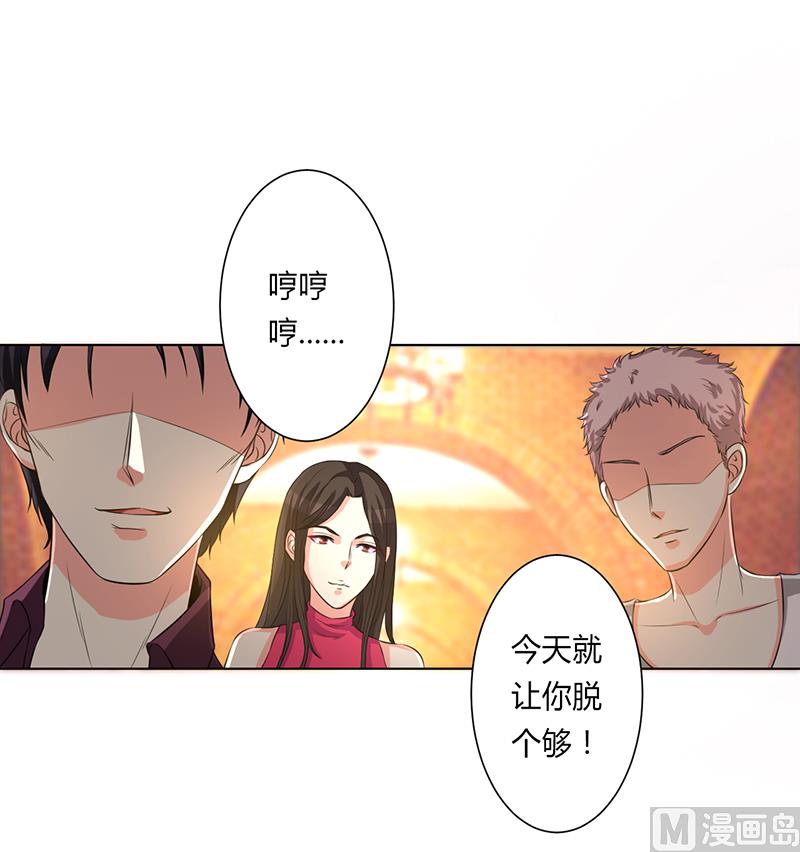 致命甜妻 男神纳命来韩漫全集-第81话 谁准你们碰她的！无删减无遮挡章节图片 