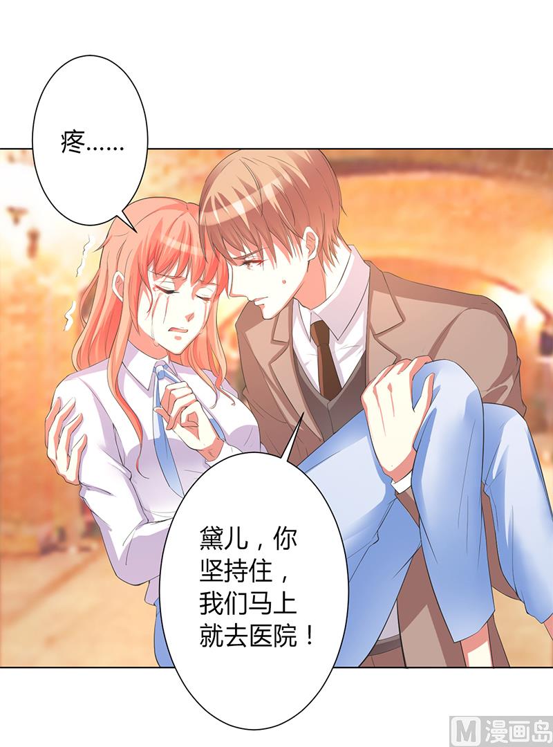 致命甜妻 男神纳命来韩漫全集-第81话 谁准你们碰她的！无删减无遮挡章节图片 