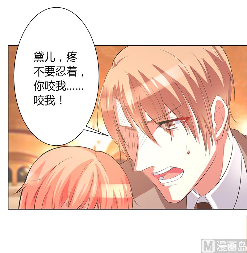 致命甜妻 男神纳命来韩漫全集-第81话 谁准你们碰她的！无删减无遮挡章节图片 