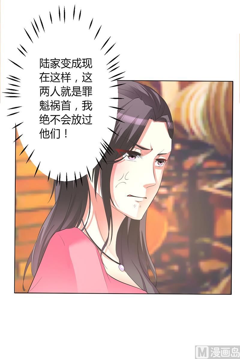 致命甜妻 男神纳命来韩漫全集-第81话 谁准你们碰她的！无删减无遮挡章节图片 