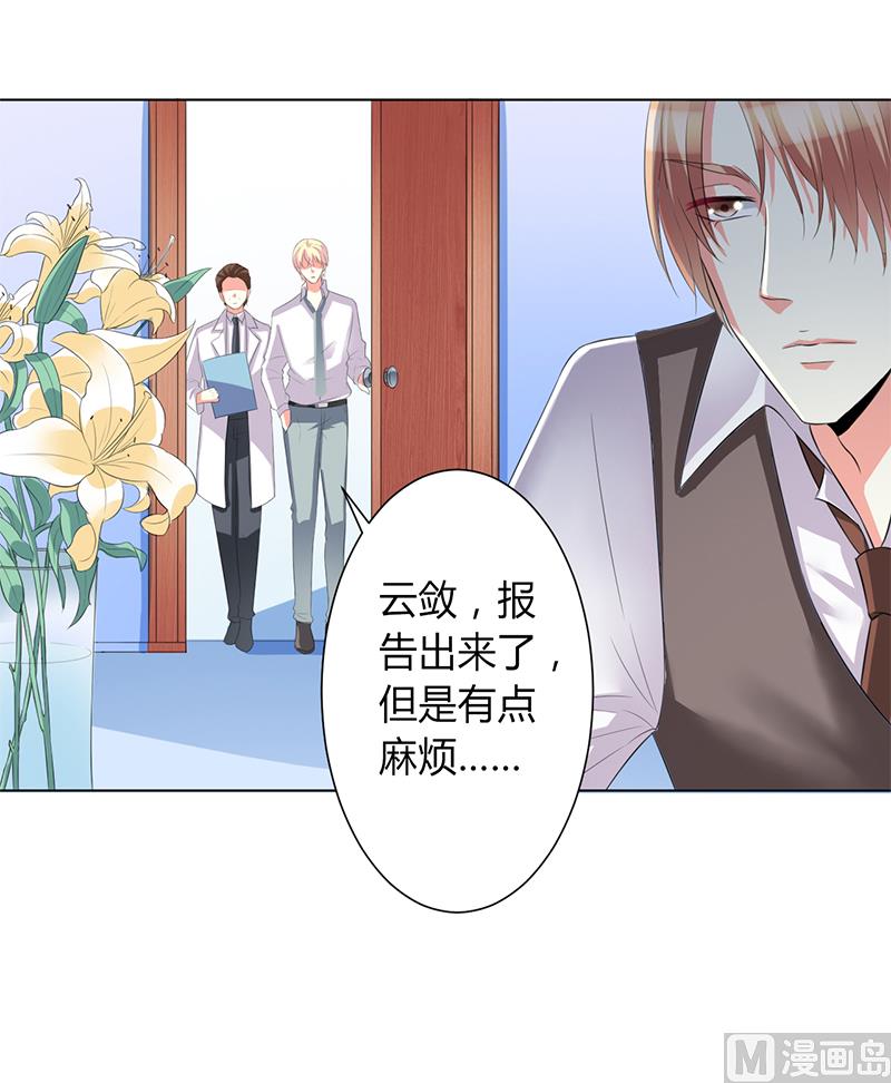 致命甜妻 男神纳命来韩漫全集-第81话 谁准你们碰她的！无删减无遮挡章节图片 