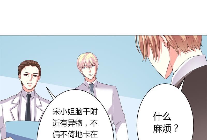 致命甜妻 男神纳命来韩漫全集-第81话 谁准你们碰她的！无删减无遮挡章节图片 