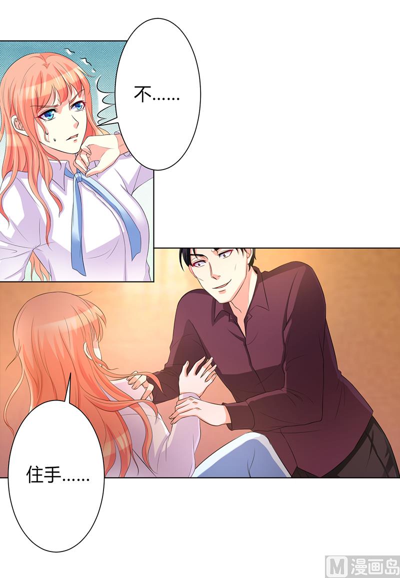 致命甜妻 男神纳命来韩漫全集-第81话 谁准你们碰她的！无删减无遮挡章节图片 